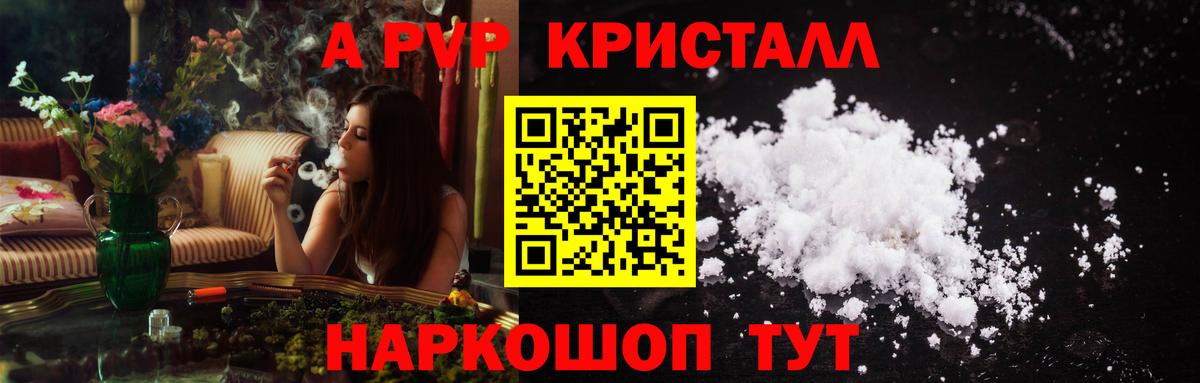 Alfa_PVP VHQ Тутаев