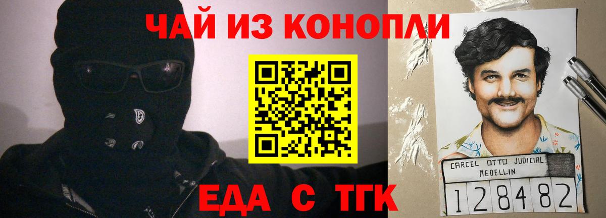 Cannafood марихуана  Вход с VPN  Тутаев 