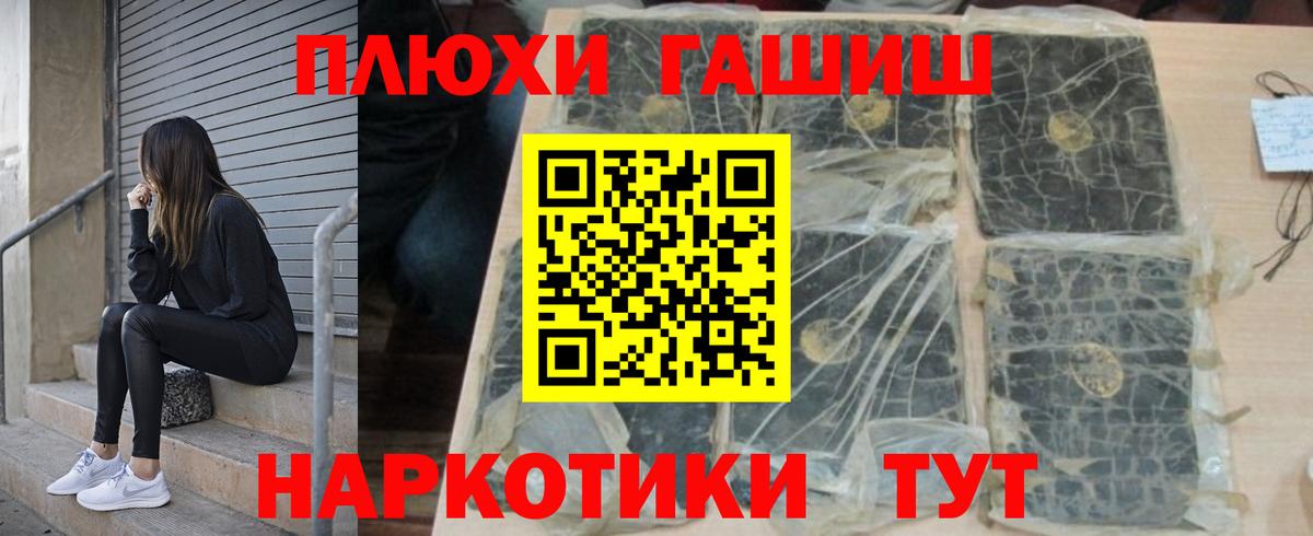 ГАШИШ  Вход с VPN  где найти   ГАШ Изолятор  ГАШ Cannabis  Тутаев 