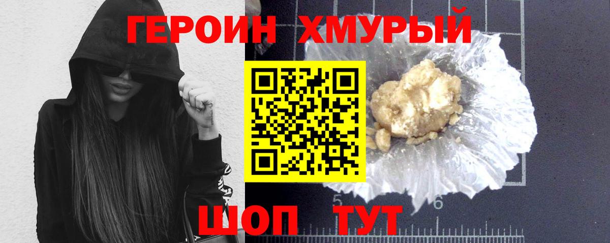Тутаев  ГЕРОИН афганец  Вход с VPN 