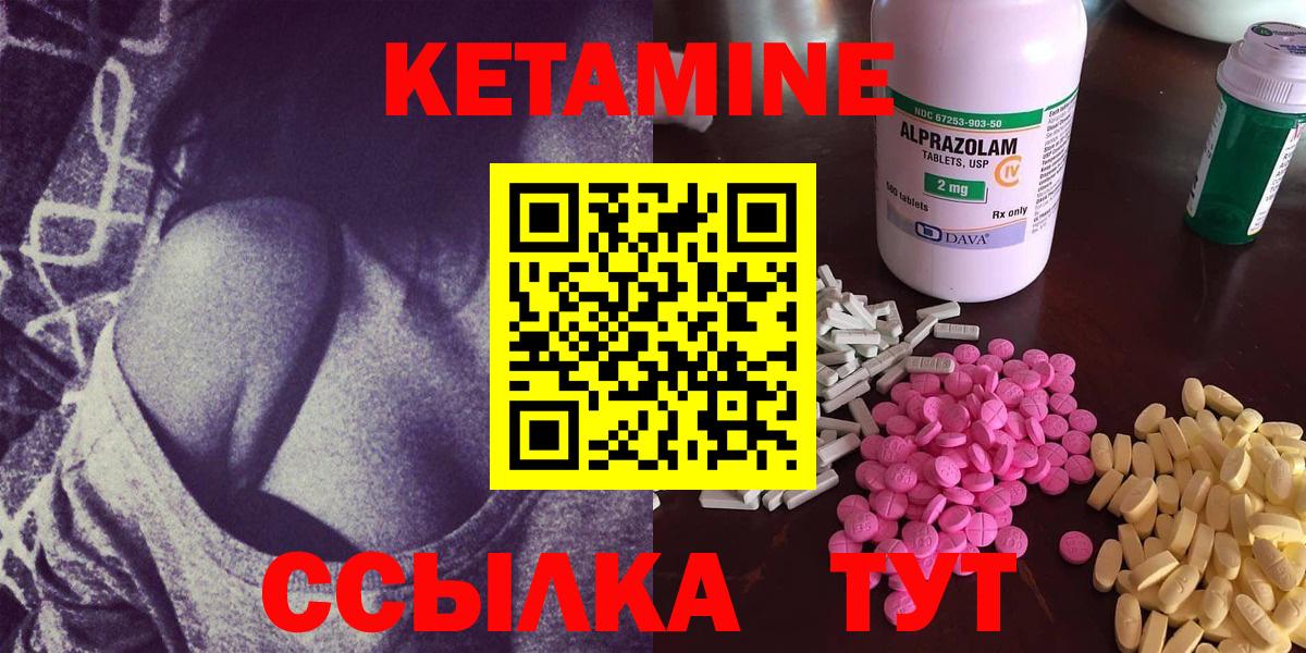 КЕТАМИН VHQ  гидра рабочий сайт  Тутаев  Вход с VPN 
