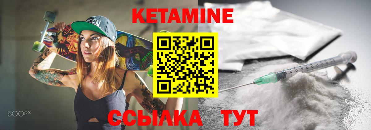 КЕТАМИН ketamine Тутаев