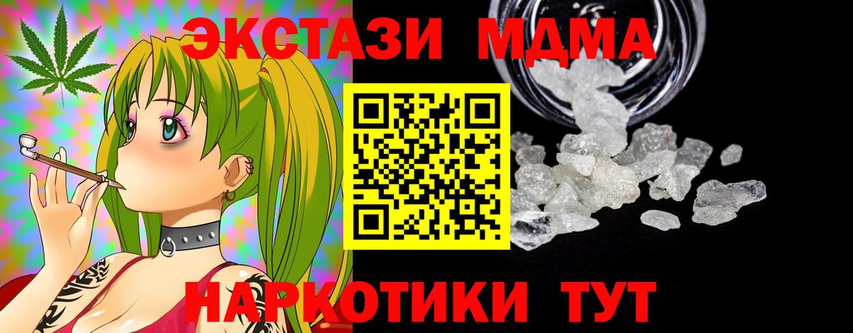 MDMA  MDMA кристаллы  Вход с VPN  Тутаев  МДМА кристаллы 