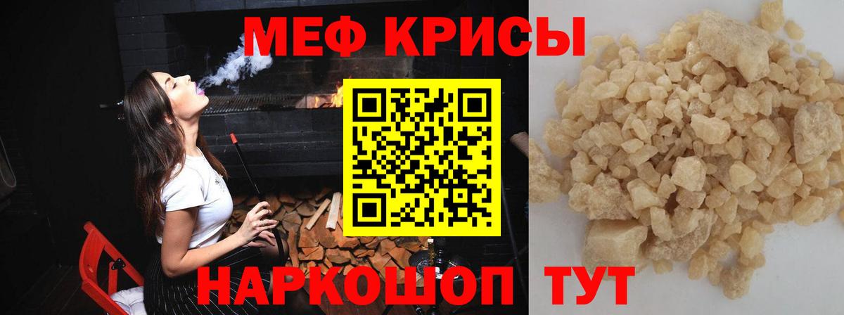 Мефедрон Тутаев