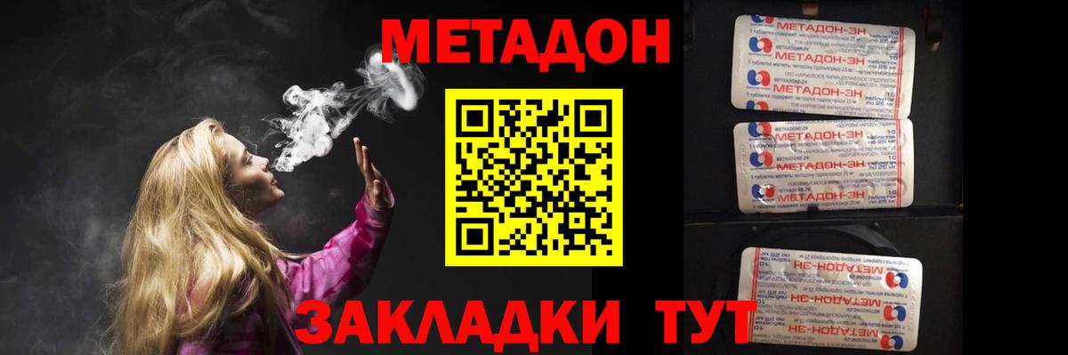 гидра онион  МЕТАДОН VHQ  Вход с VPN  Тутаев 